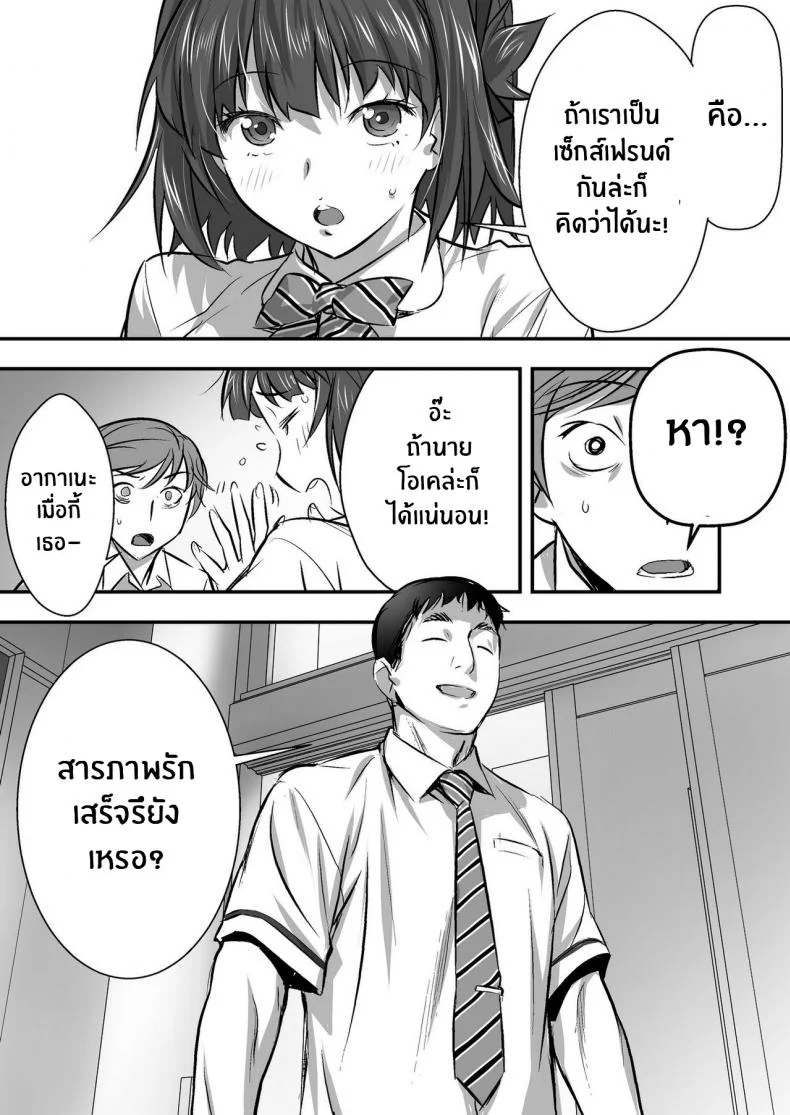เพื่อนสอนว่ารักใครให้ป้าบเลย [STUDIO Huan (Naburokku)] Udo _Akane wa Nankai mo Rape Suru to Kimochi Yoku Narunda_EP 01 หน้า 52
