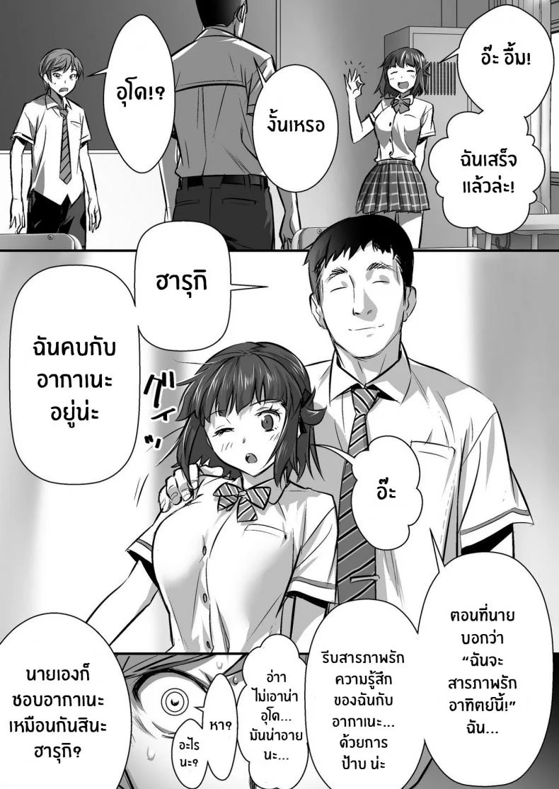 เพื่อนสอนว่ารักใครให้ป้าบเลย [STUDIO Huan (Naburokku)] Udo _Akane wa Nankai mo Rape Suru to Kimochi Yoku Narunda_EP 01 หน้า 53