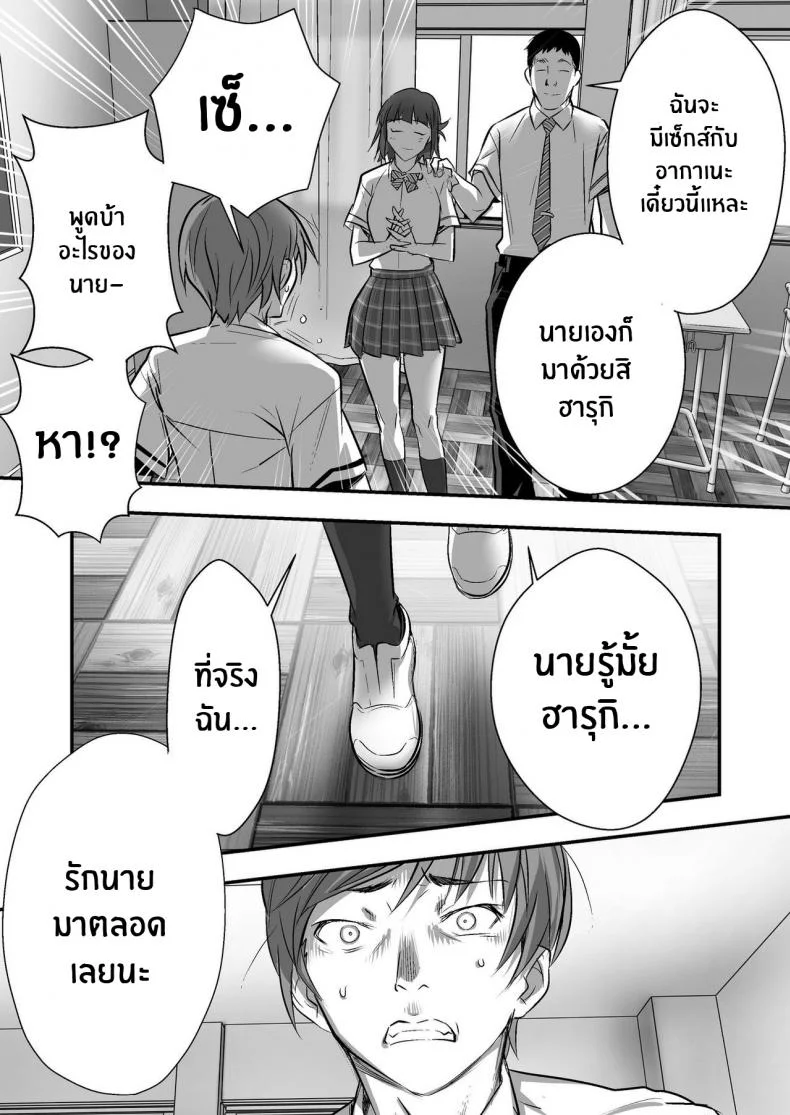 เพื่อนสอนว่ารักใครให้ป้าบเลย [STUDIO Huan (Naburokku)] Udo _Akane wa Nankai mo Rape Suru to Kimochi Yoku Narunda_EP 01 หน้า 56