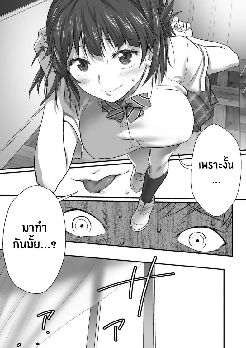 เพื่อนสอนว่ารักใครให้ป้าบเลย [STUDIO Huan (Naburokku)] Udo _Akane wa Nankai mo Rape Suru to Kimochi Yoku Narunda_EP 01 หน้า 57