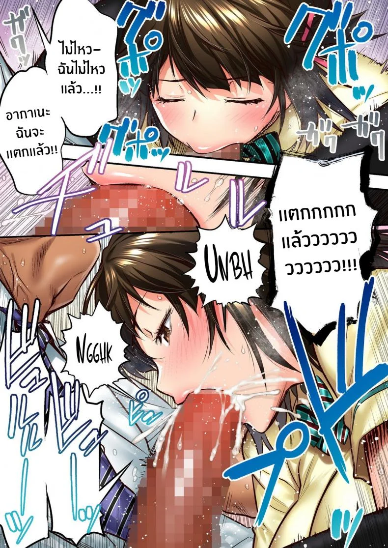 เพื่อนสอนว่ารักใครให้ป้าบเลย [STUDIO Huan (Naburokku)] Udo _Akane wa Nankai mo Rape Suru to Kimochi Yoku Narunda_EP 02 หน้า 5