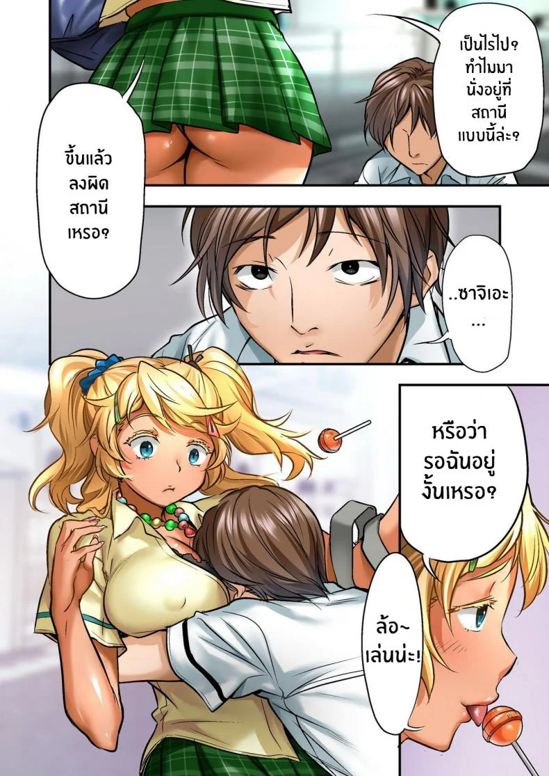 เพื่อนสอนว่ารักใครให้ป้าบเลย [STUDIO Huan (Naburokku)] Udo _Akane wa Nankai mo Rape Suru to Kimochi Yoku Narunda_EP 02 หน้า 29