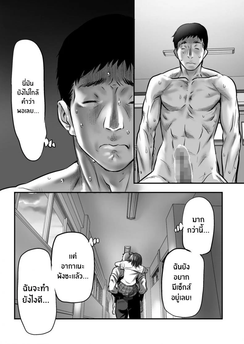 เพื่อนสอนว่ารักใครให้ป้าบเลย [STUDIO Huan (Naburokku)] Udo _Akane wa Nankai mo Rape Suru to Kimochi Yoku Narunda_EP 02 หน้า 33