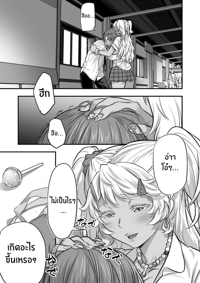 เพื่อนสอนว่ารักใครให้ป้าบเลย [STUDIO Huan (Naburokku)] Udo _Akane wa Nankai mo Rape Suru to Kimochi Yoku Narunda_EP 02 หน้า 34