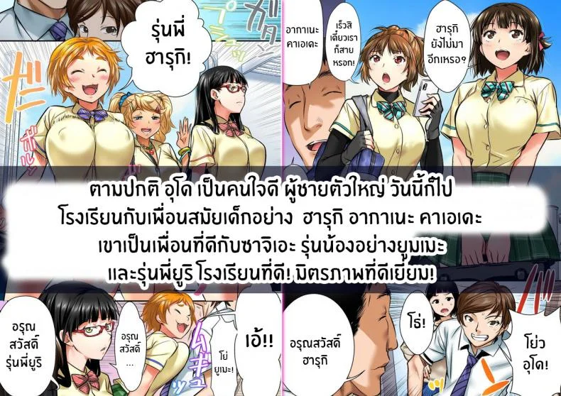 เพื่อนสอนว่ารักใครให้ป้าบเลย [STUDIO Huan (Naburokku)] Udo _Akane wa Nankai mo Rape Suru to Kimochi Yoku Narunda_EP 02 หน้า 37