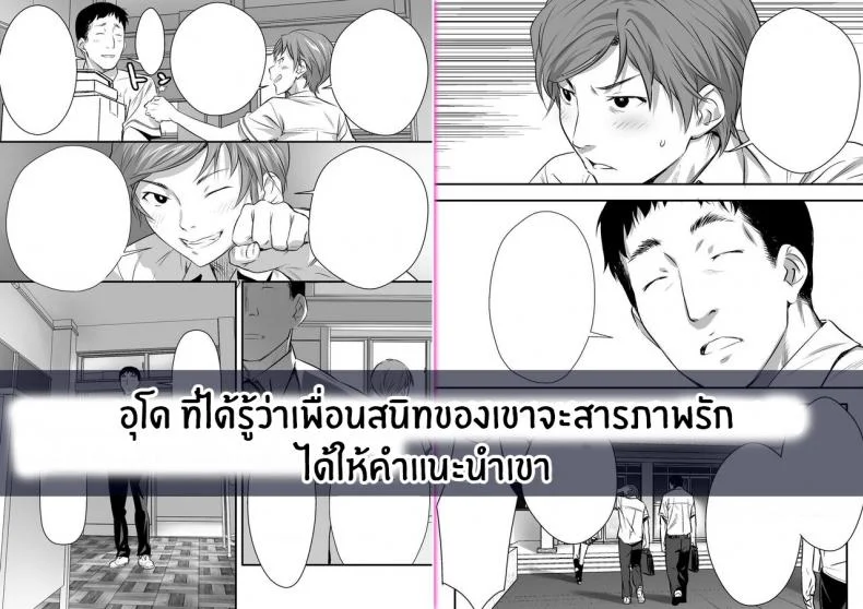 เพื่อนสอนว่ารักใครให้ป้าบเลย [STUDIO Huan (Naburokku)] Udo _Akane wa Nankai mo Rape Suru to Kimochi Yoku Narunda_EP 02 หน้า 38