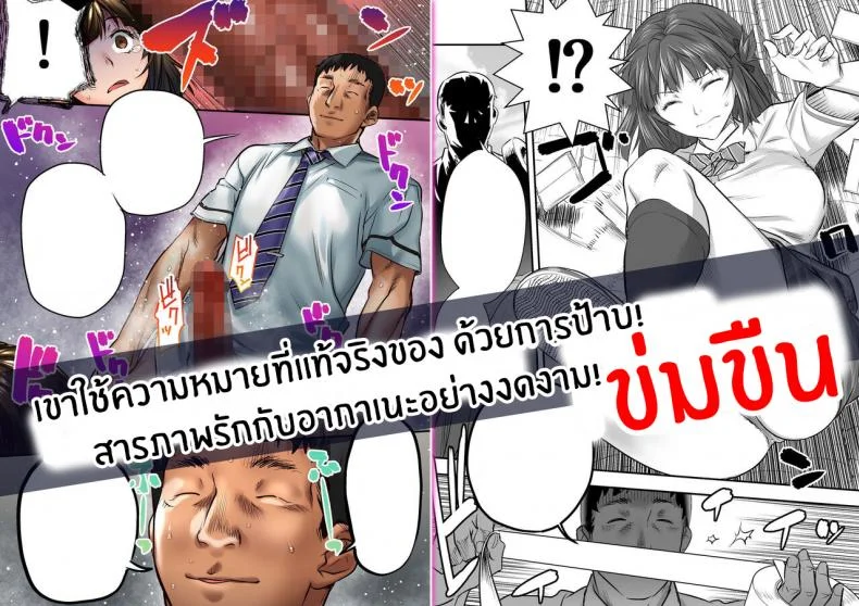 เพื่อนสอนว่ารักใครให้ป้าบเลย [STUDIO Huan (Naburokku)] Udo _Akane wa Nankai mo Rape Suru to Kimochi Yoku Narunda_EP 02 หน้า 39