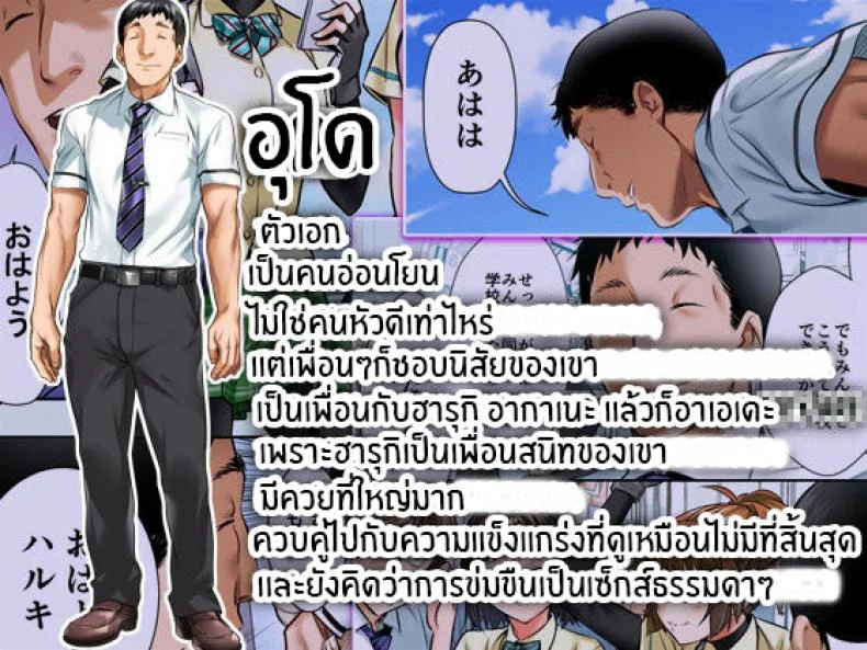 เพื่อนสอนว่ารักใครให้ป้าบเลย [STUDIO Huan (Naburokku)] Udo _Akane wa Nankai mo Rape Suru to Kimochi Yoku Narunda_EP 02 หน้า 43