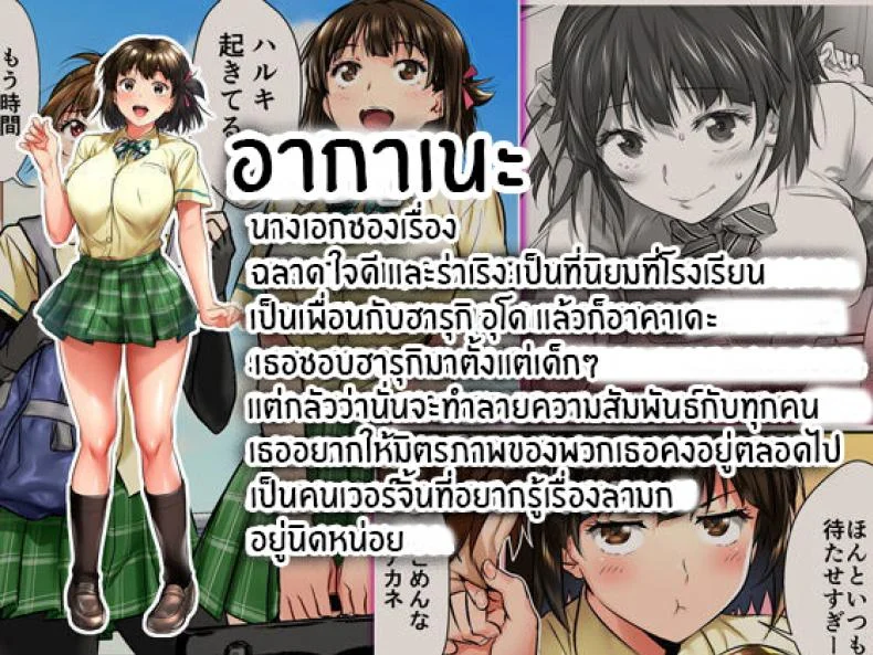 เพื่อนสอนว่ารักใครให้ป้าบเลย [STUDIO Huan (Naburokku)] Udo _Akane wa Nankai mo Rape Suru to Kimochi Yoku Narunda_EP 02 หน้า 44