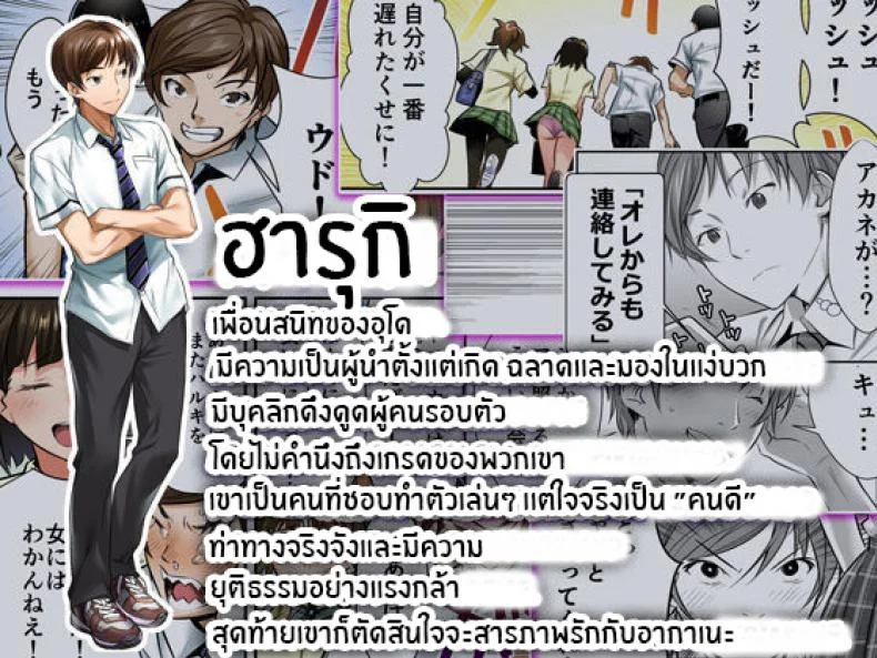 เพื่อนสอนว่ารักใครให้ป้าบเลย [STUDIO Huan (Naburokku)] Udo _Akane wa Nankai mo Rape Suru to Kimochi Yoku Narunda_EP 02 หน้า 45
