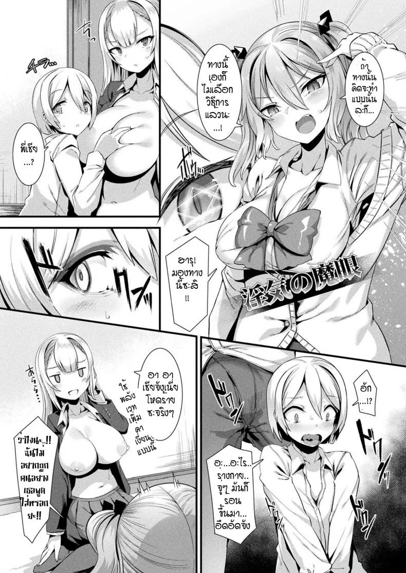 นางฟ้ากับปีศาจ ลองเลือกดูซิ! [Harigane Shinshi] T debien sukuranburuนางฟ้ากับปีศาจ ลองเลือกดูซิ 1 หน้า 7