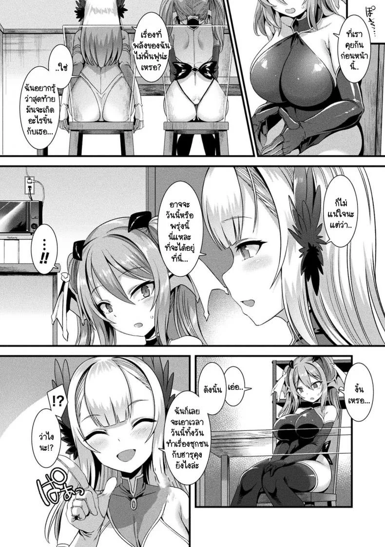 นางฟ้ากับปีศาจ ลองเลือกดูซิ! [Harigane Shinshi] T debien sukuranburuนางฟ้ากับปีศาจ ลองเลือกดูซิ 2 หน้า 6
