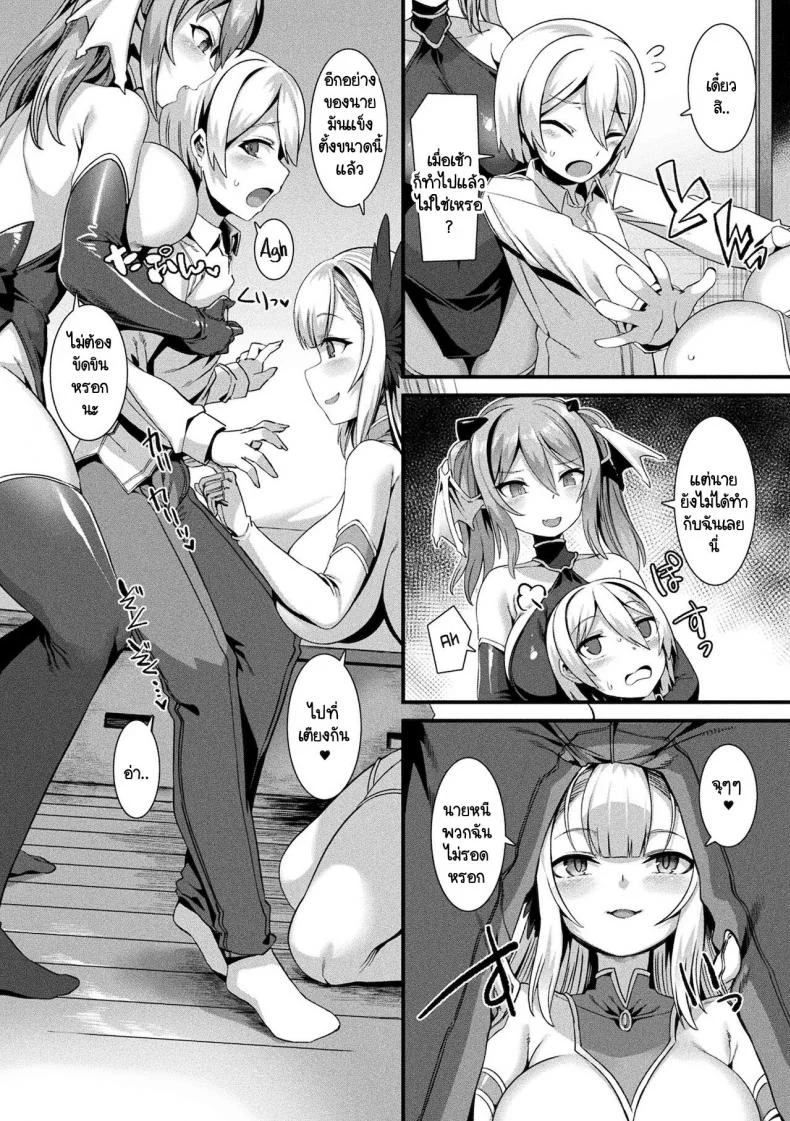 นางฟ้ากับปีศาจ ลองเลือกดูซิ! [Harigane Shinshi] T debien sukuranburuนางฟ้ากับปีศาจ ลองเลือกดูซิ 2 หน้า 9