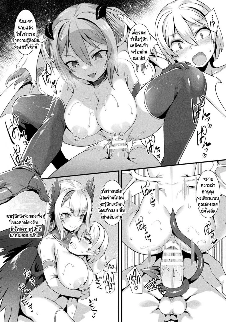 นางฟ้ากับปีศาจ ลองเลือกดูซิ! [Harigane Shinshi] T debien sukuranburuนางฟ้ากับปีศาจ ลองเลือกดูซิ 2 หน้า 16