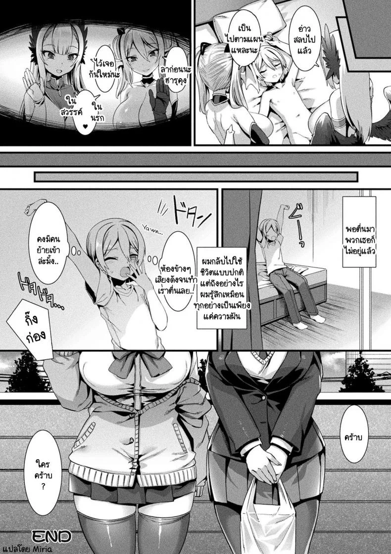 นางฟ้ากับปีศาจ ลองเลือกดูซิ! [Harigane Shinshi] T debien sukuranburuนางฟ้ากับปีศาจ ลองเลือกดูซิ 2 หน้า 20