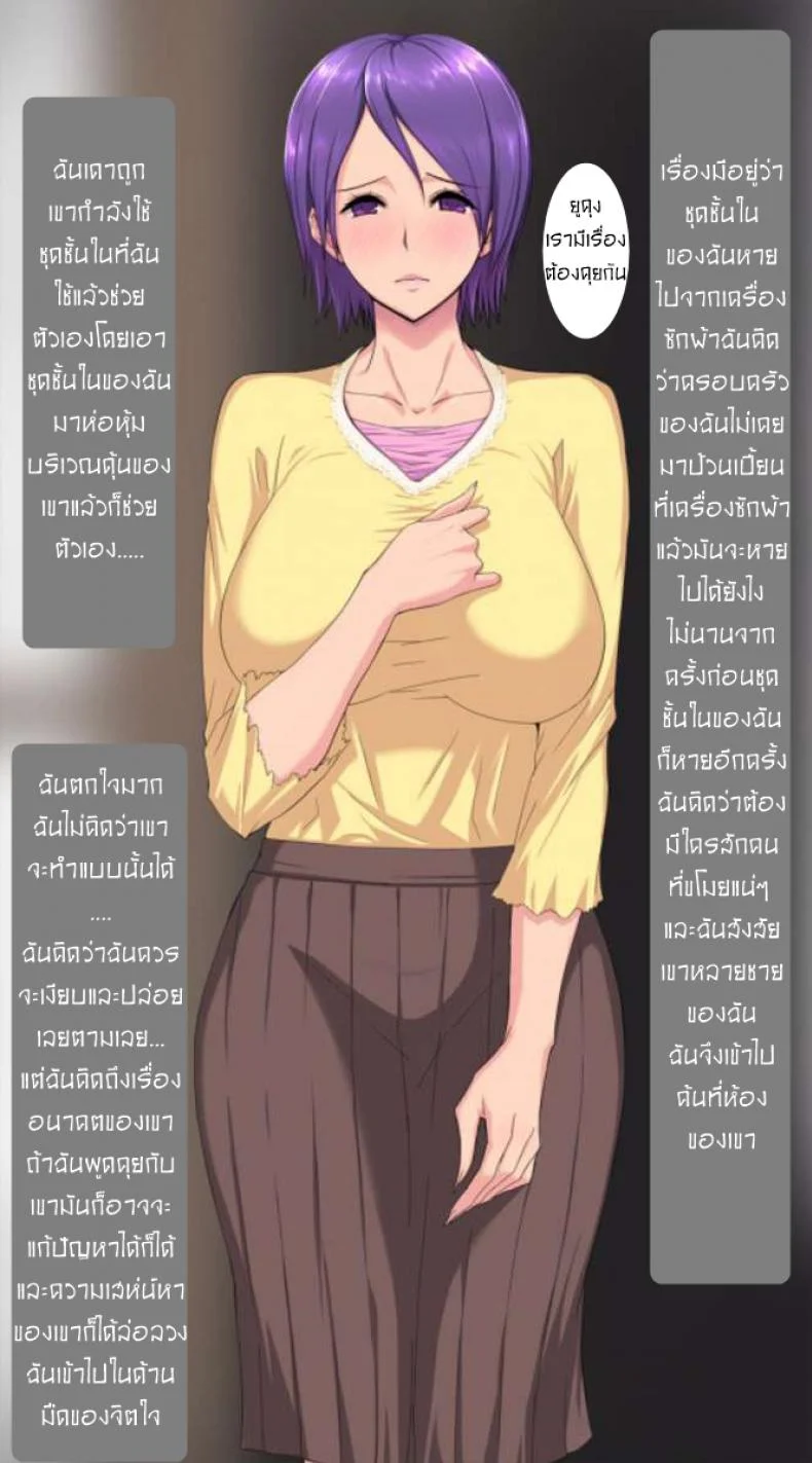 เรื่องเล่าสาวขี้เหงา [PINK☆DORAGON (Someoka Yusura)] Oikko Chinpo to Aishou Yosugite Oyako Manko ga Muchuu ni Nacchatta Ohanashi. | Mother-Daughter Pair Enslavedเรื่องเล่าสาวขี้เหงา 1 หน้า 6