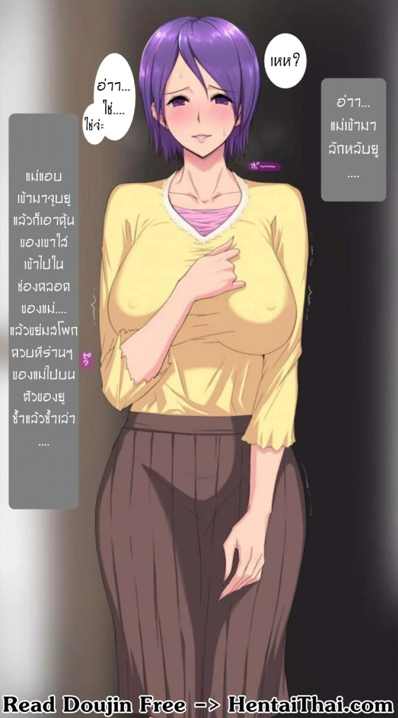 เรื่องเล่าสาวขี้เหงา [PINK☆DORAGON (Someoka Yusura)] Oikko Chinpo to Aishou Yosugite Oyako Manko ga Muchuu ni Nacchatta Ohanashi. | Mother-Daughter Pair Enslavedเรื่องเล่าสาวขี้เหงา 2 หน้า 8
