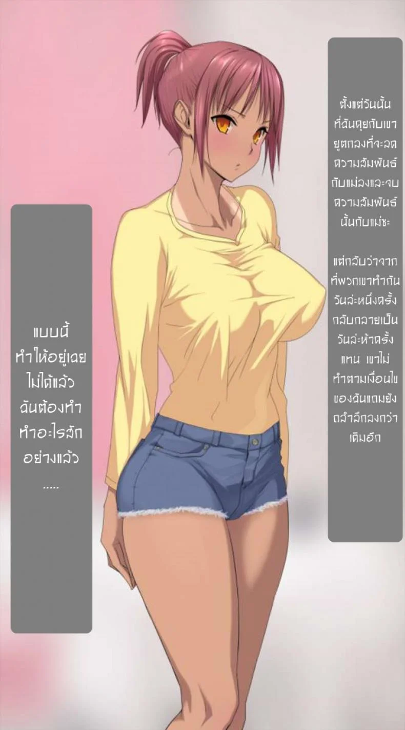 เรื่องเล่าสาวขี้เหงา [PINK☆DORAGON (Someoka Yusura)] Oikko Chinpo to Aishou Yosugite Oyako Manko ga Muchuu ni Nacchatta Ohanashi. | Mother-Daughter Pair Enslavedเรื่องเล่าสาวขี้เหงา 2 หน้า 16