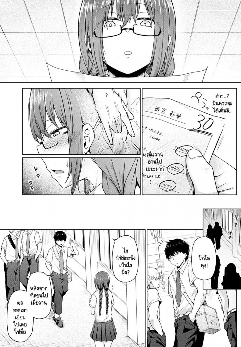 หลักสูตรพาชีวิตดำดิ่ง [Takamaru] Daraku no Koushiki หน้า 16