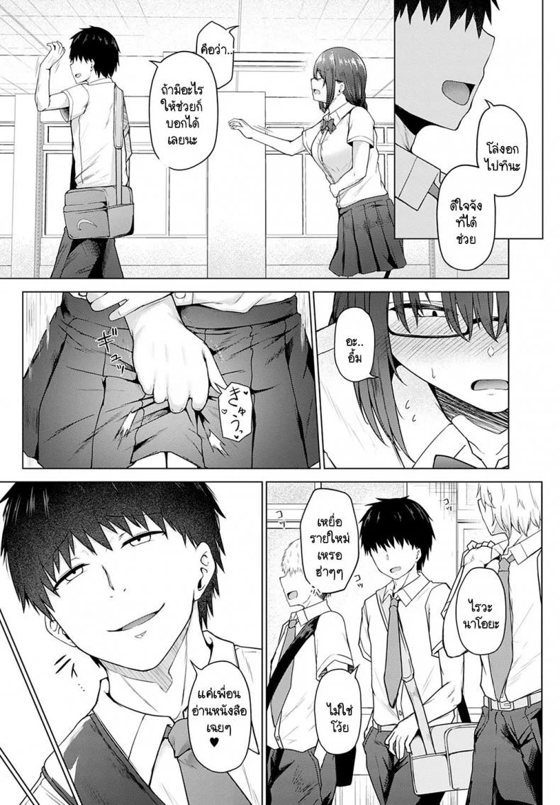 หลักสูตรพาชีวิตดำดิ่ง [Takamaru] Daraku no Koushiki หน้า 17