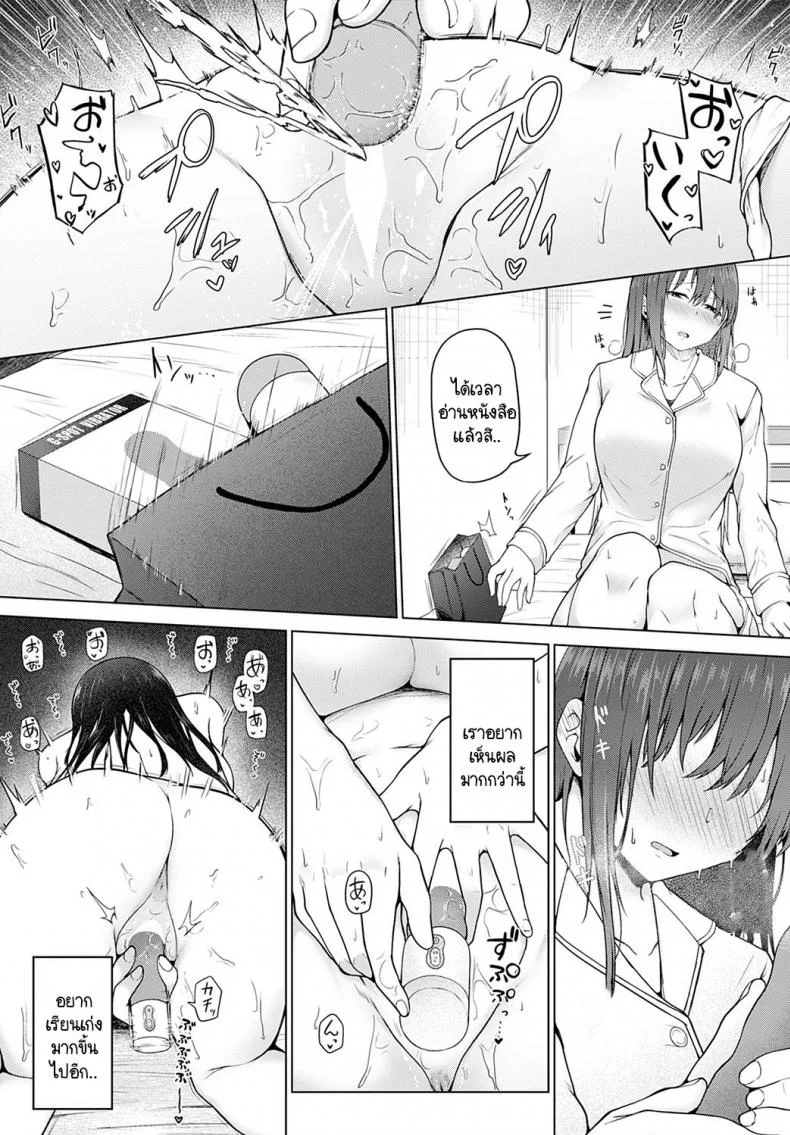 หลักสูตรพาชีวิตดำดิ่ง [Takamaru] Daraku no Koushiki หน้า 20