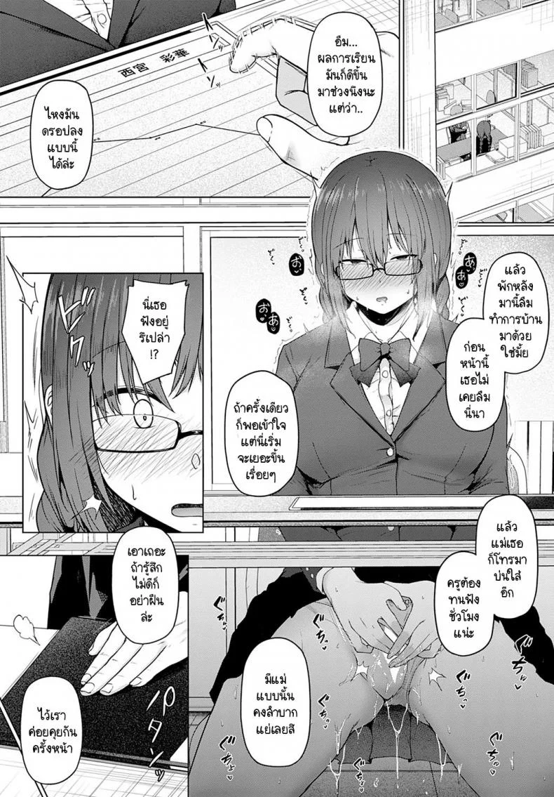 หลักสูตรพาชีวิตดำดิ่ง [Takamaru] Daraku no Koushiki หน้า 22