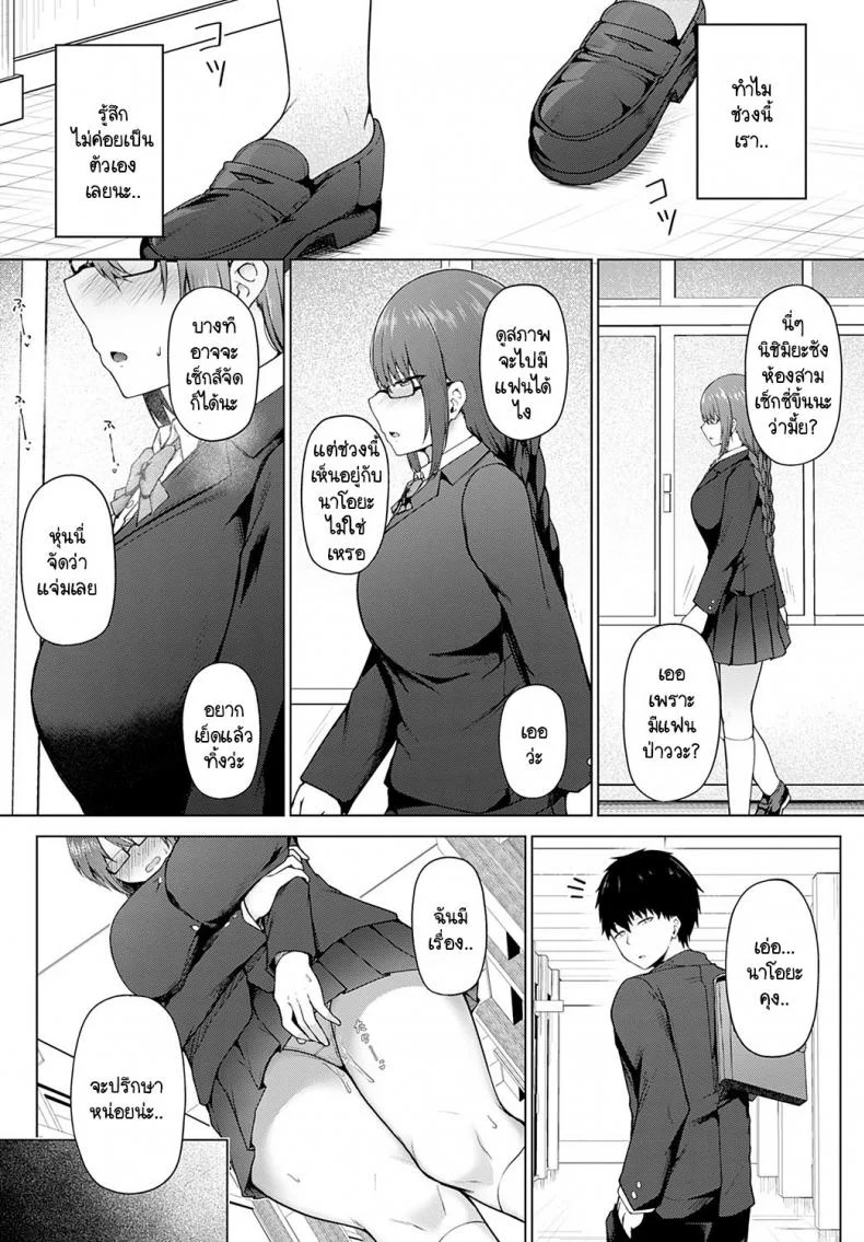 หลักสูตรพาชีวิตดำดิ่ง [Takamaru] Daraku no Koushiki หน้า 23