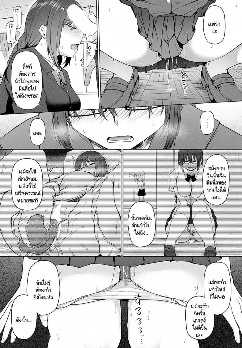 หลักสูตรพาชีวิตดำดิ่ง [Takamaru] Daraku no Koushiki หน้า 25