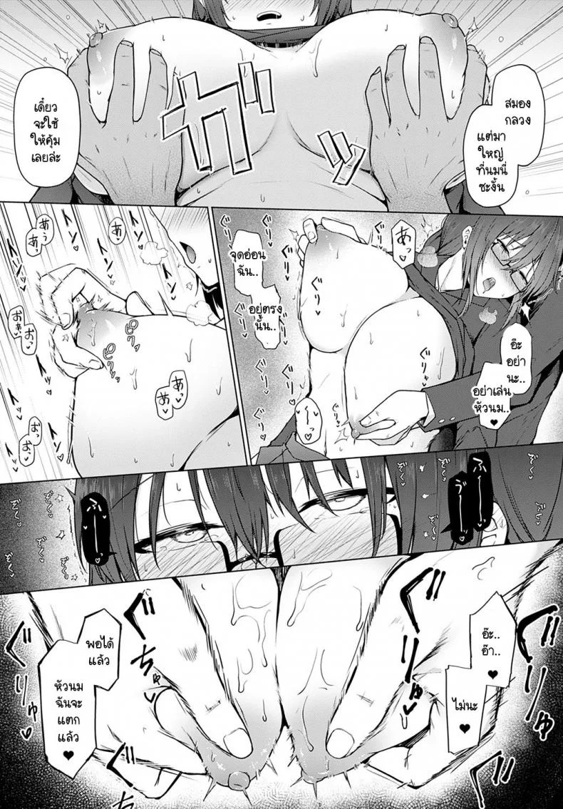 หลักสูตรพาชีวิตดำดิ่ง [Takamaru] Daraku no Koushiki หน้า 29