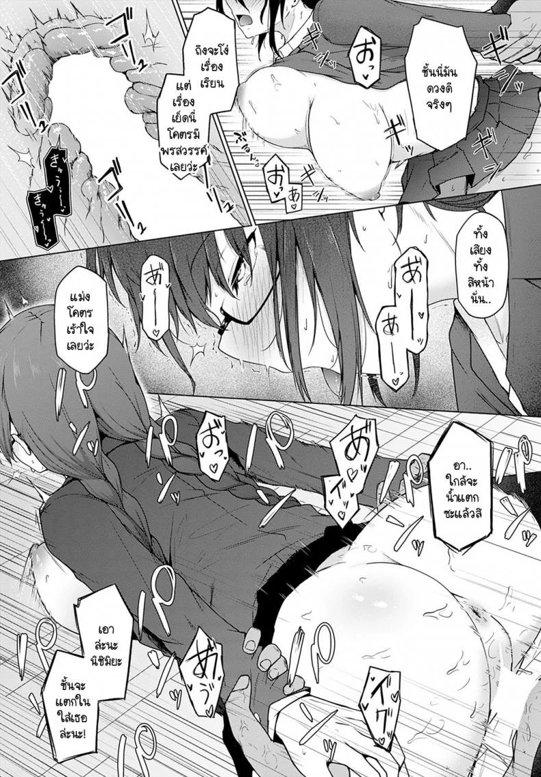 หลักสูตรพาชีวิตดำดิ่ง [Takamaru] Daraku no Koushiki หน้า 31