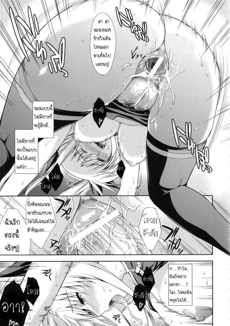 ประเมินงาน ผ่านหลายน้ำNMSxNM13 หน้า 13