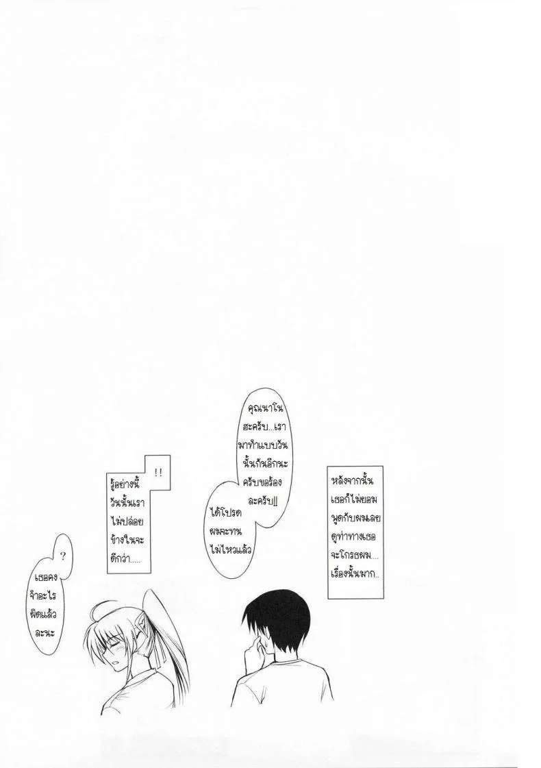 ประเมินงาน ผ่านหลายน้ำNMSxNM13 หน้า 32