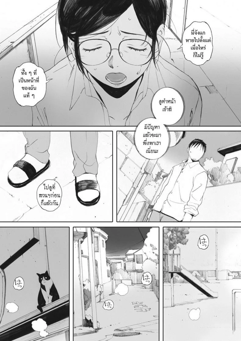 สะพานรักจากลูกสาวNMSxNM2 หน้า 6