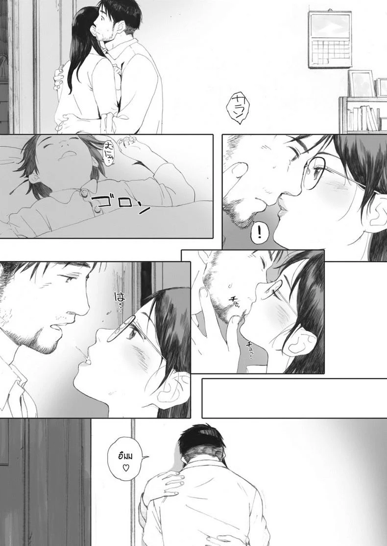 สะพานรักจากลูกสาวNMSxNM2 หน้า 10