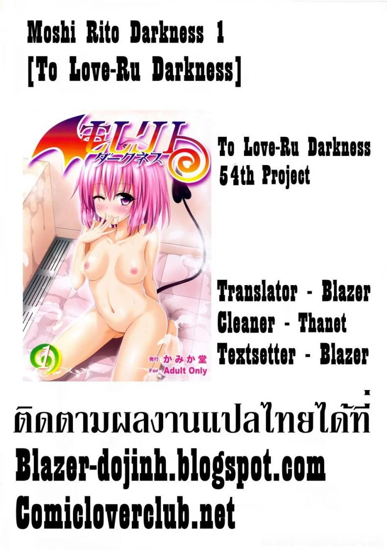 ฮาเรมของริโตะ NMSxNM6ฮาเรมของริโตะ 1 หน้า 20