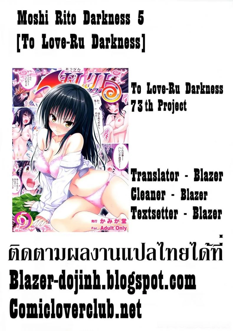 ฮาเรมของริโตะ NMSxNM6ฮาเรมของริโตะ 5 หน้า 20