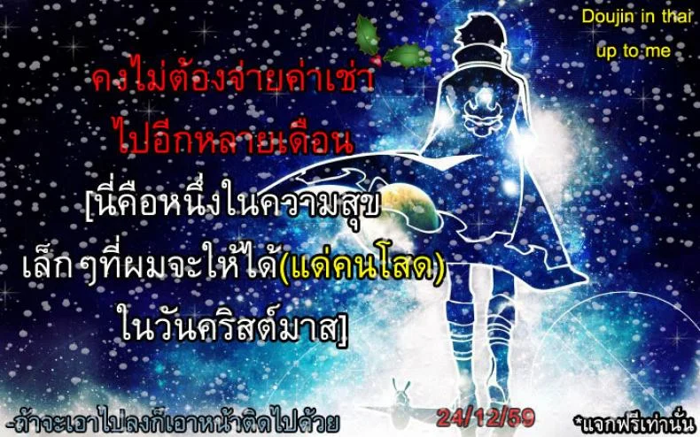 สีชมพูในวันคริสมาสต์อีฟ NMSxNM7 หน้า 19