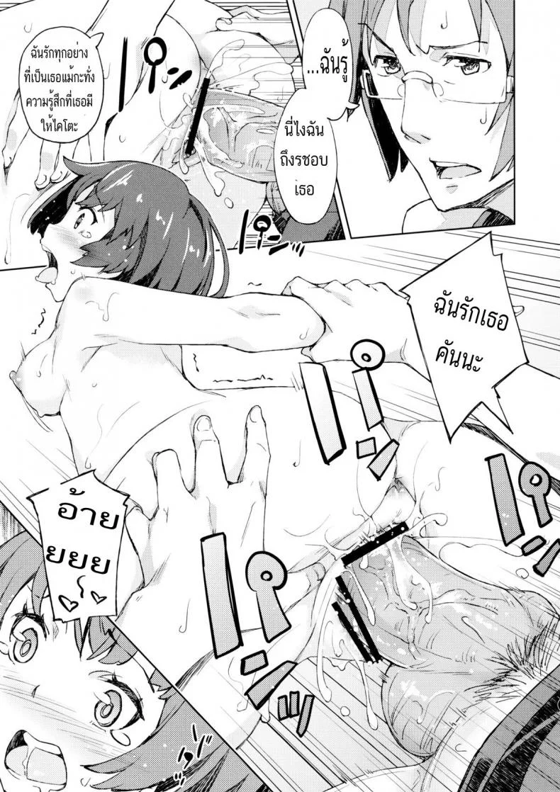 แด่พยานผู้รู้เห็น NMSxNM8 หน้า 16