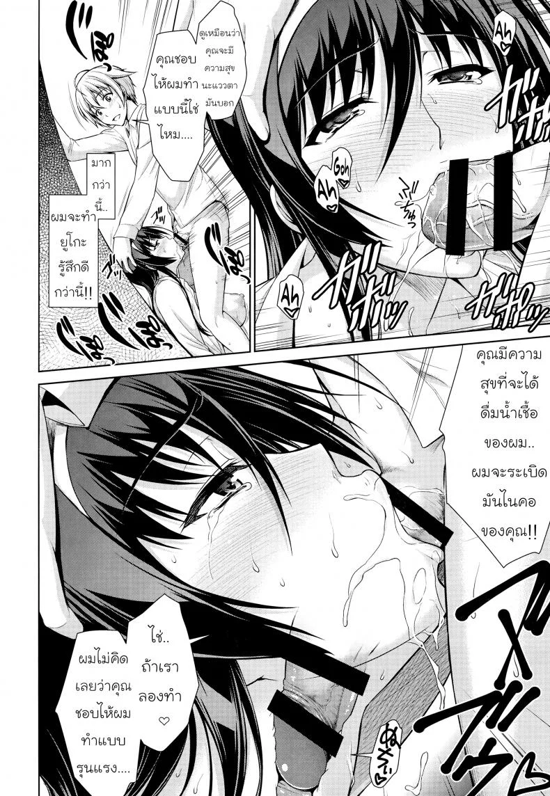 ทาสรักสาวรุ่นพี่ NMSxNM9ทาสรักสาวรุ่นพี่ 1 หน้า 11