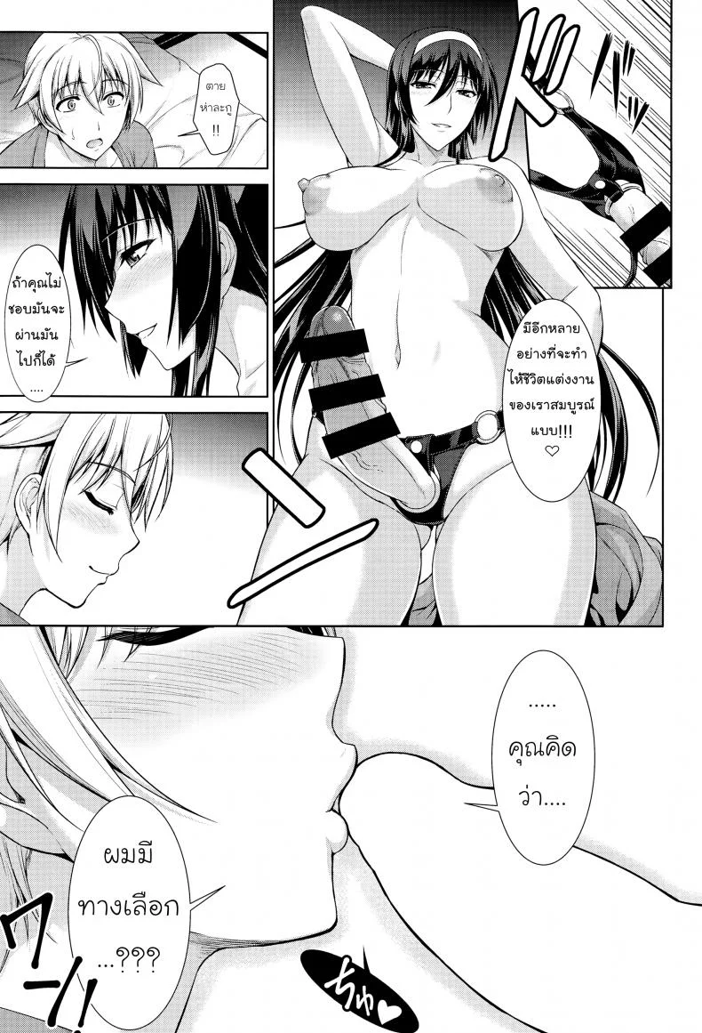 ทาสรักสาวรุ่นพี่ NMSxNM9ทาสรักสาวรุ่นพี่ 1 หน้า 32