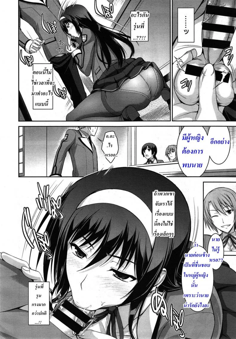 ทาสรักสาวรุ่นพี่ NMSxNM9ทาสรักสาวรุ่นพี่ 3 หน้า 7