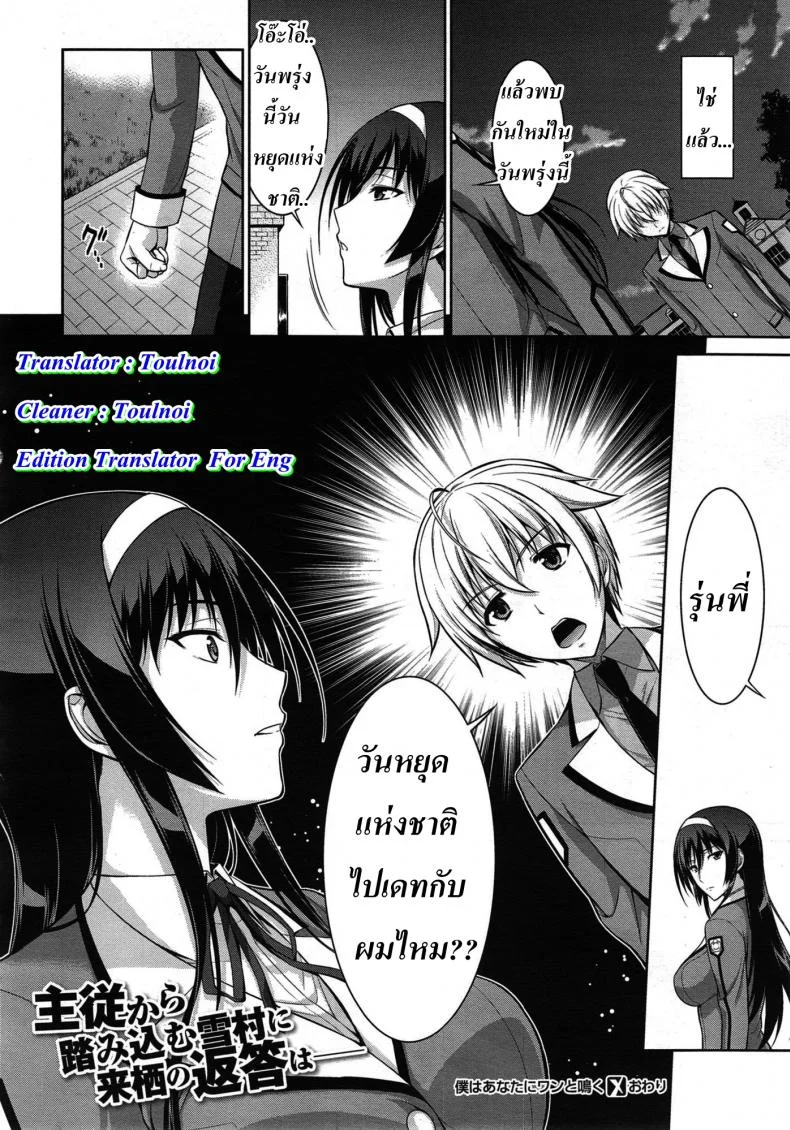 ทาสรักสาวรุ่นพี่ NMSxNM9ทาสรักสาวรุ่นพี่ 3 หน้า 19