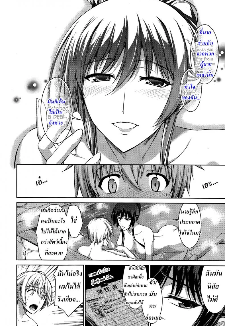 ทาสรักสาวรุ่นพี่ NMSxNM9ทาสรักสาวรุ่นพี่ 4 หน้า 10