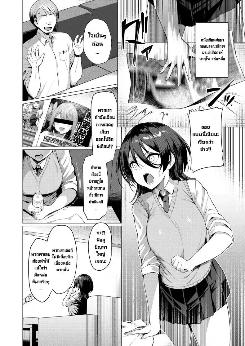 เปื้อนมลทิน [Vpan's EXTASY (Satou Kuuki)] Kegareboshi Ao หน้า 7