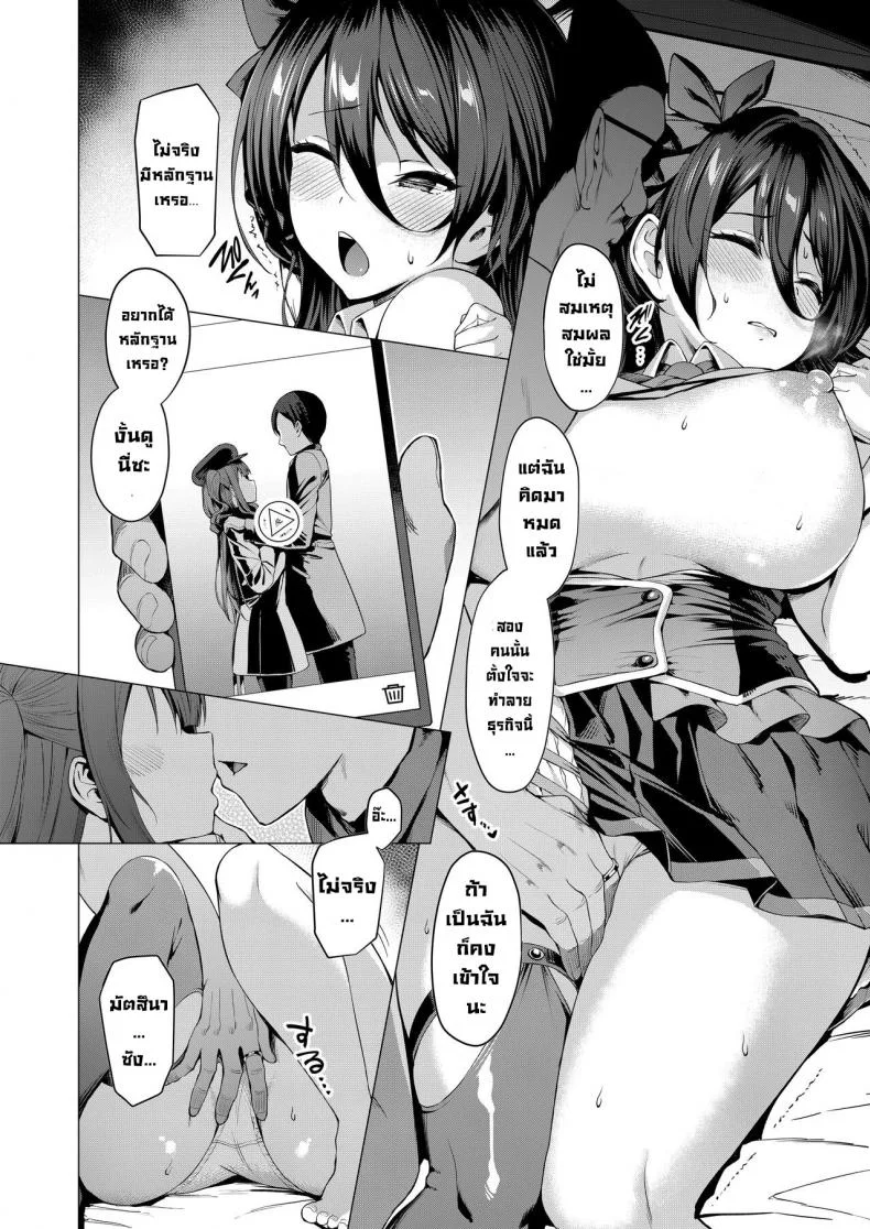 เปื้อนมลทิน [Vpan's EXTASY (Satou Kuuki)] Kegareboshi Ao หน้า 11