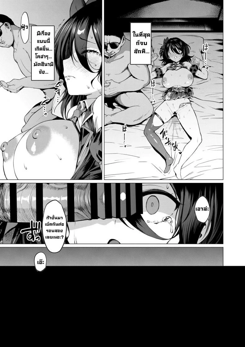 เปื้อนมลทิน [Vpan's EXTASY (Satou Kuuki)] Kegareboshi Ao หน้า 22