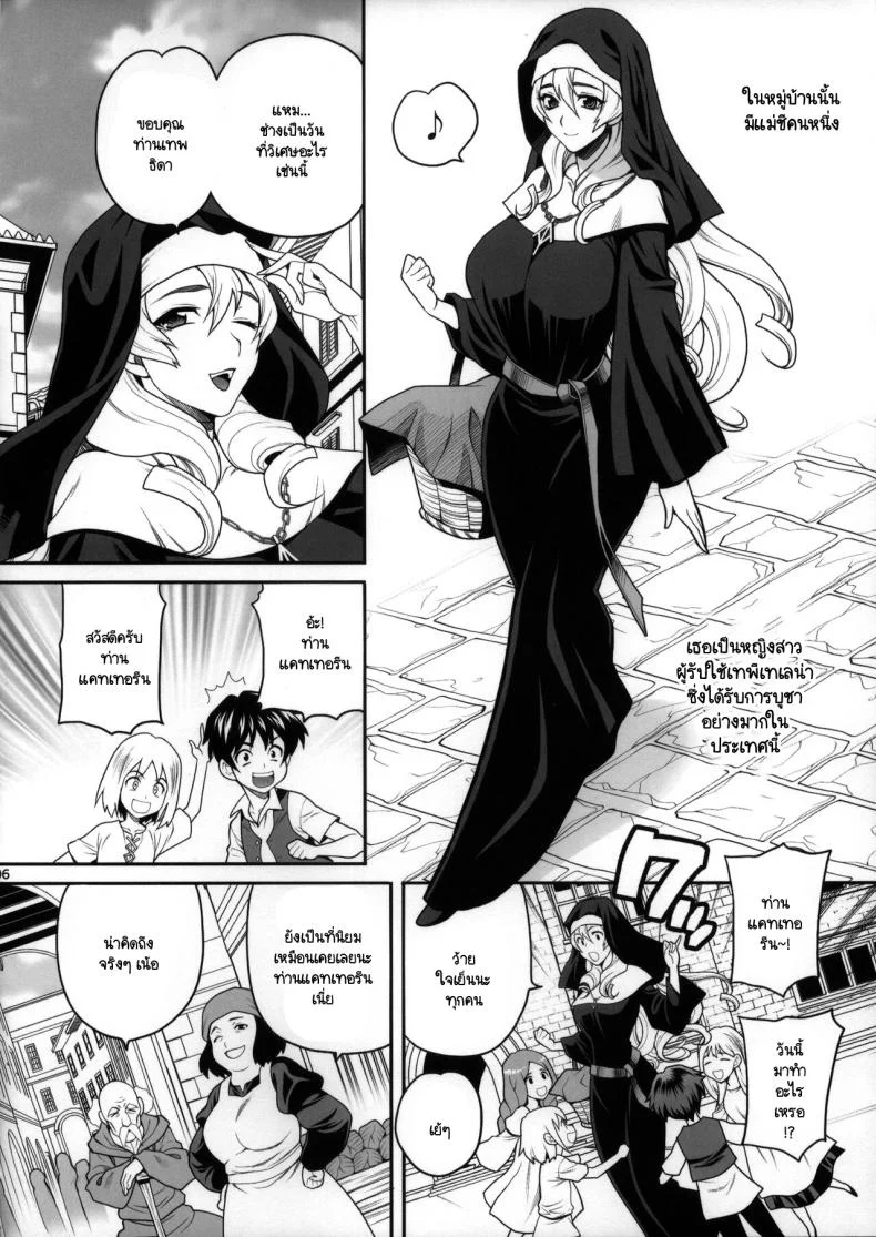 แม่ชีผู้ศรัทธาในเทพธิดา [Shallot Coco (Yukiyanagi)] Yukiyanagi no Hon 54 Sister Katrin no Seinaru Otsutome หน้า 4