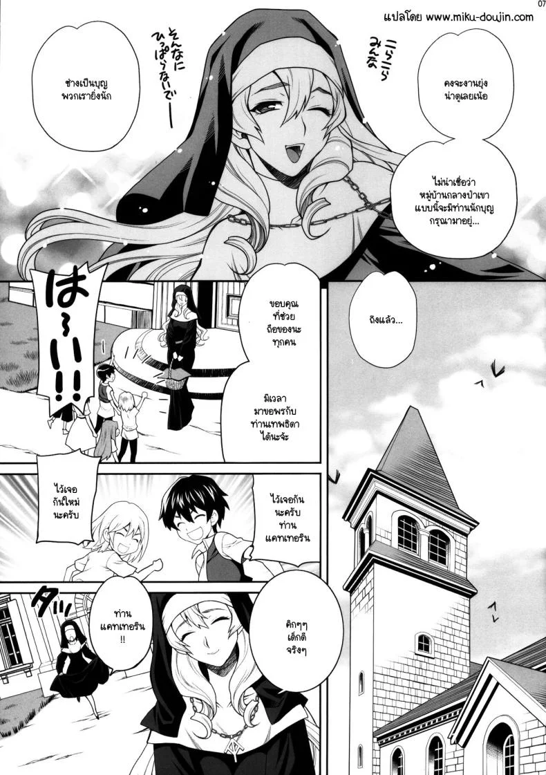 แม่ชีผู้ศรัทธาในเทพธิดา [Shallot Coco (Yukiyanagi)] Yukiyanagi no Hon 54 Sister Katrin no Seinaru Otsutome หน้า 5