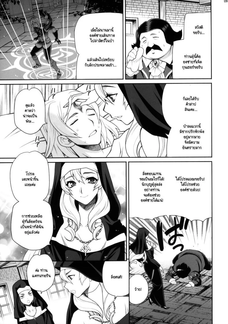 แม่ชีผู้ศรัทธาในเทพธิดา [Shallot Coco (Yukiyanagi)] Yukiyanagi no Hon 54 Sister Katrin no Seinaru Otsutome หน้า 7