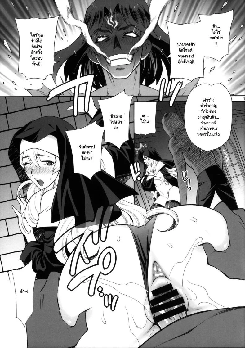 แม่ชีผู้ศรัทธาในเทพธิดา [Shallot Coco (Yukiyanagi)] Yukiyanagi no Hon 54 Sister Katrin no Seinaru Otsutome หน้า 15